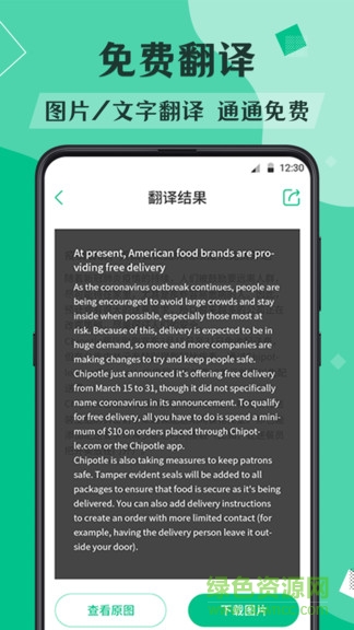 論文文獻翻譯app v3.1.6 安卓版 3