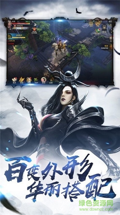 刀劈仙臺路手游 v1.4.9 安卓版 1