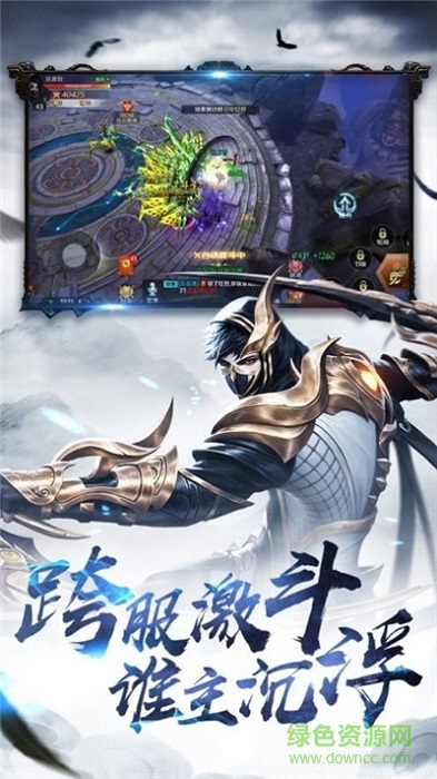 刀劈仙臺路下載