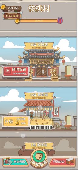 你的腦洞值十個億手游 v1.0 安卓版 0