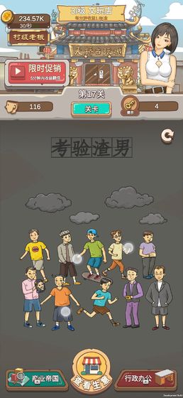 你的腦洞值十個億手游 v1.0 安卓版 2