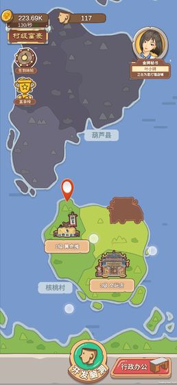 你的腦洞值十個億手游 v1.0 安卓版 3