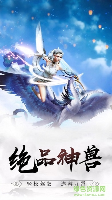 道風(fēng)重鳴手游 v1.58.3 安卓版 1