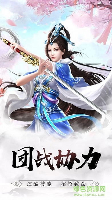 道風(fēng)重鳴手游 v1.58.3 安卓版 2