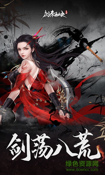 刺秦秘史手機(jī)版 v1.0 安卓版 0