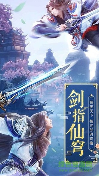 聞天武帝紅包版游戲（暫未上線） v1.4.9 安卓版 3