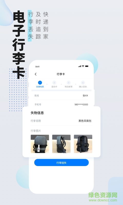 高旅縱橫手機(jī)版 v2.9.5 安卓官方版 2