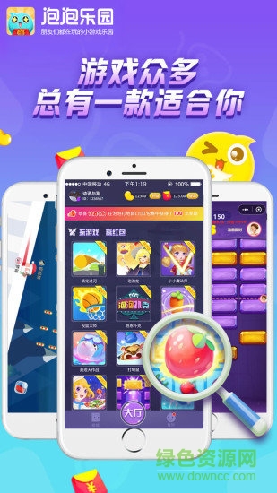 泡泡樂園賺錢軟件app v3.2.3 安卓版 0