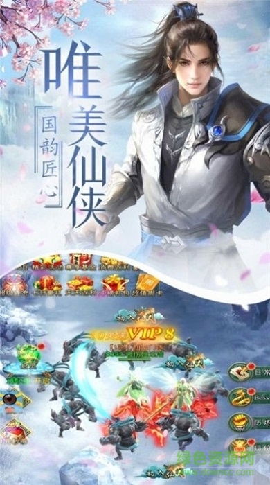 琉璃忘仙錄手游 v1.0.0 安卓版 0