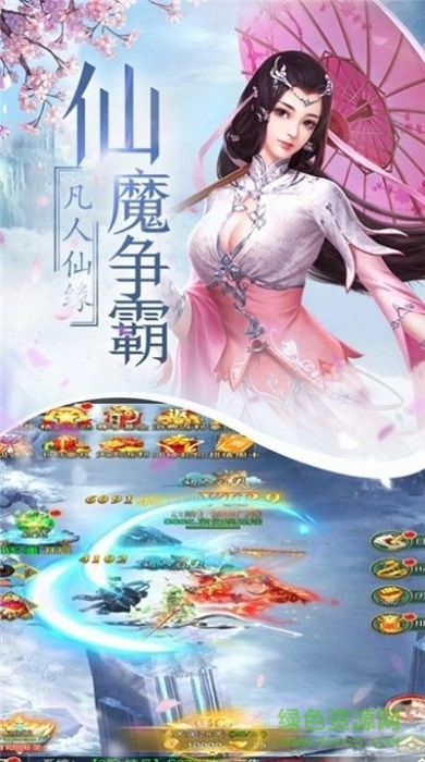 琉璃忘仙錄手游 v1.0.0 安卓版 2