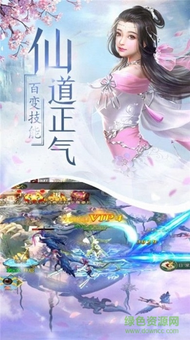 琉璃忘仙錄手游 v1.0.0 安卓版 3