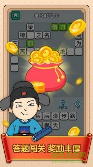 天官請賜謎app v1.0.2 安卓版 2