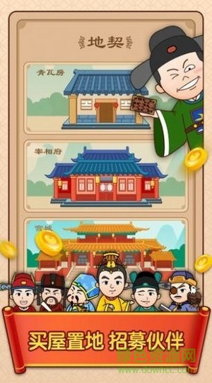 天官請賜謎紅包版下載