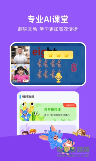 聲希ai課app