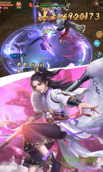 修仙人生路 v1.4.9 安卓版 2