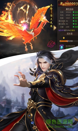 修仙人生路 v1.4.9 安卓版 3