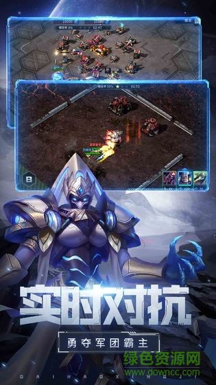 星盟種族之戰(zhàn)游戲 v1.0 安卓版 0