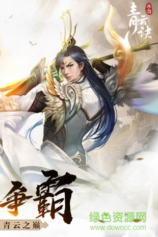 萬古如長夜劍來手游 v1.4.9 安卓版 0