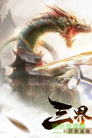 萬古如長夜劍來手游 v1.4.9 安卓版 2