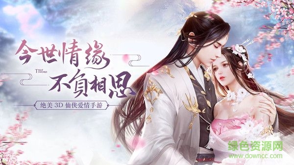 一劍斬仙之九天斬仙官方版 v1.0 安卓版 0