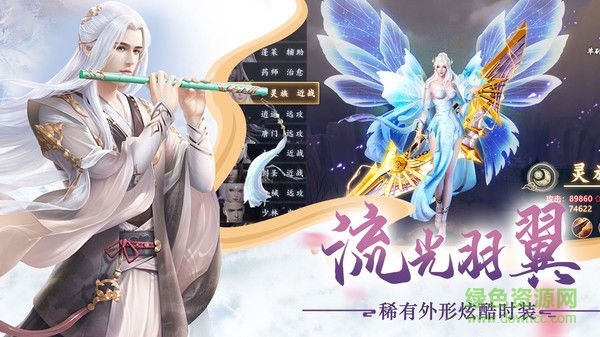一劍斬仙之九天斬仙官方版 v1.0 安卓版 2