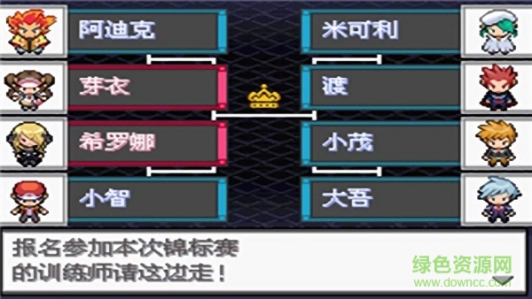 口袋妖怪超透黑2 2.5金手指 v3.0 安卓版 0