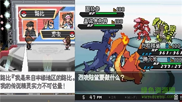 口袋妖怪超透黑2 2.5金手指 v3.0 安卓版 1