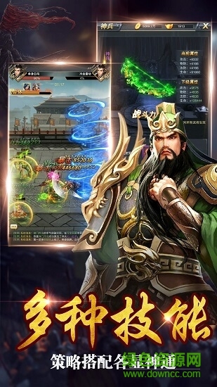 超級(jí)三國(guó)志紅包版 v1.2.1 安卓版 0