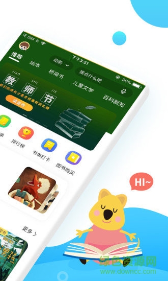 樊登小讀者學(xué)堂 v4.6.2 最新版 1