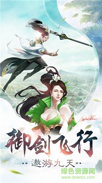 幻劍凌仙決手游 v1.4.9 安卓版 0