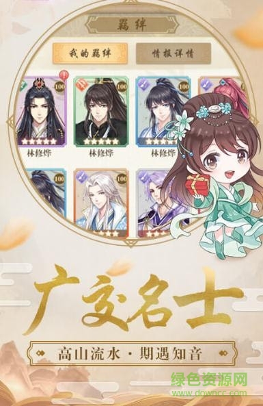 江山煙雨游戲下載