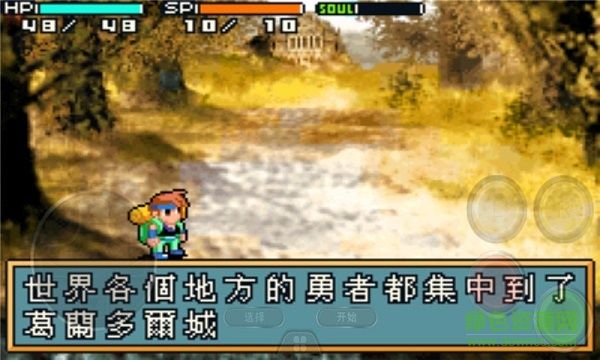 光明之魂2手機(jī)聯(lián)機(jī)下載