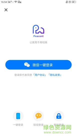 拼說說教育 v1.5.0 安卓版 0