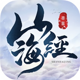 山海藏神錄游戲