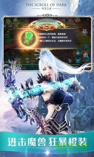 山海藏神錄手游