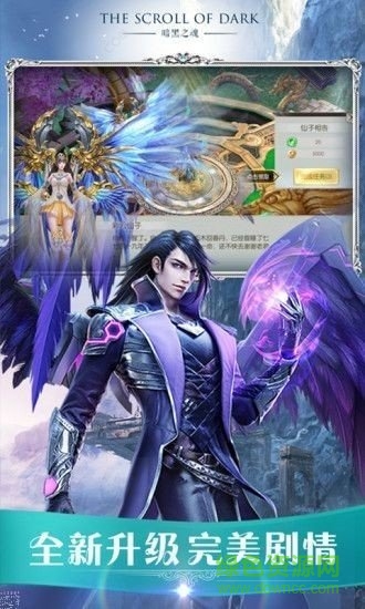 山海藏神錄游戲 v2.0.0 安卓版 2