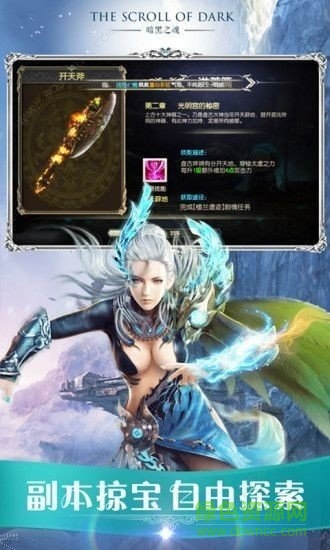 山海藏神錄游戲 v2.0.0 安卓版 3