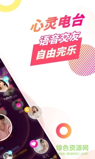 番茄派對直播 v1.2.7 安卓版 0