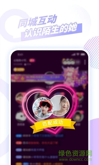 番茄派對直播 v1.2.7 安卓版 1