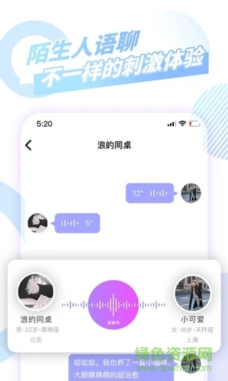 番茄派對app 番茄派對app下載