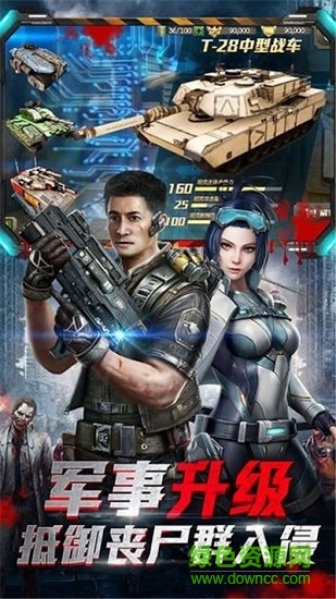 絕地軍團(tuán)末日塔防游戲1