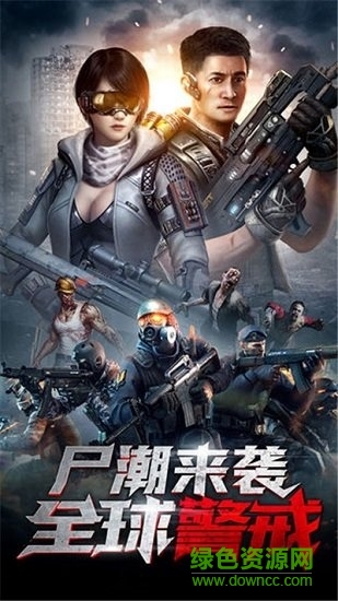 絕地軍團(tuán)末日塔防游戲2