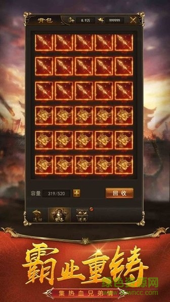 韓版靚裝傳奇私服手游 v1.1.0 安卓版 2