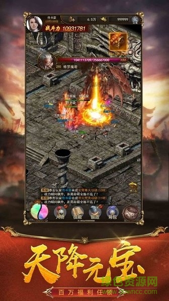 韓版靚裝傳奇私服手游 v1.1.0 安卓版 0