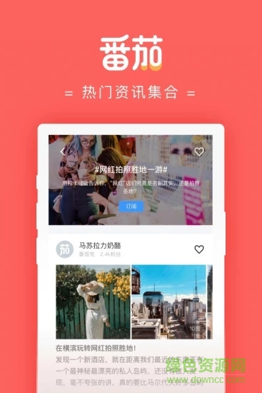 番茄大大 v2.3.31 安卓版 0