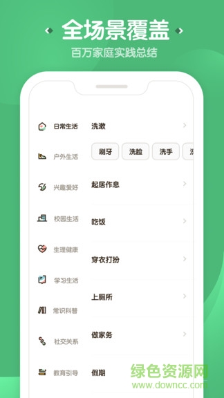 一起說客戶端 一起說app