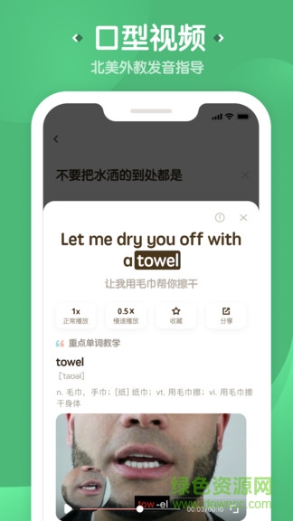 一起說客戶端app v1.0.6 安卓版 2