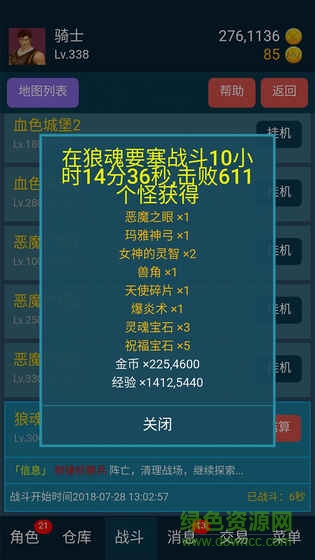 199放置奇跡 v0.0.8 安卓版 0