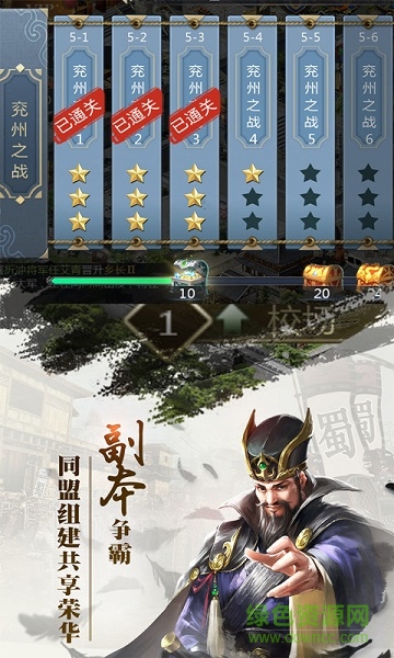 三國無雙記最新版 v2.4.6 安卓版 0