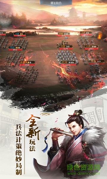 三國無雙記最新版 v2.4.6 安卓版 2